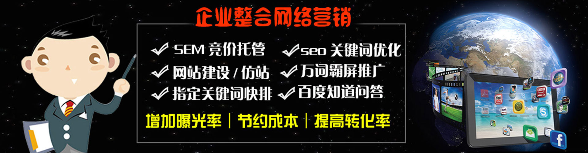 景德镇百度广告竞价